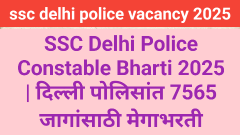ssc delhi police vacancy 2025