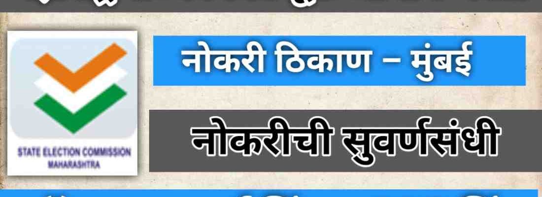 maharastra election commission bharati