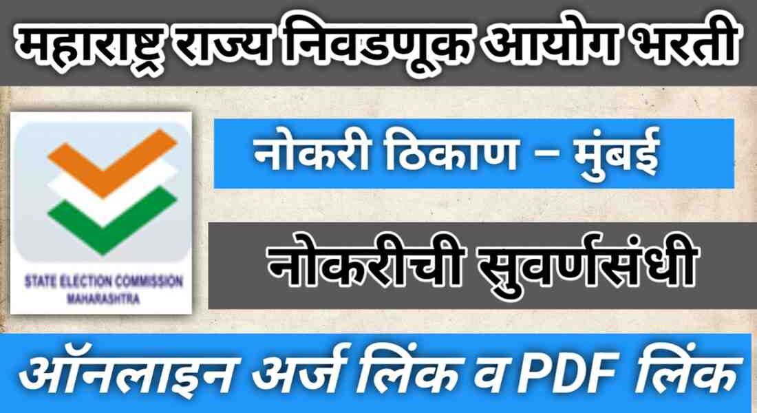 maharastra election commission bharati