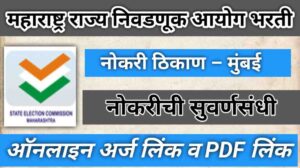 maharastra election commission bharati