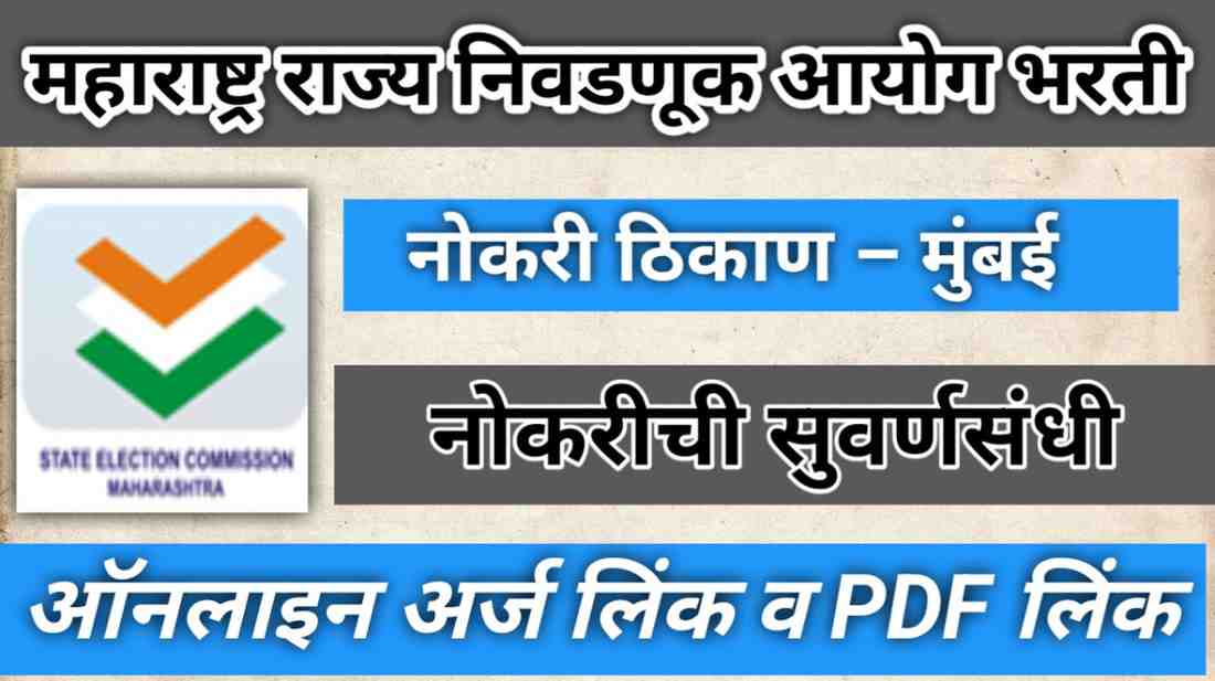 maharastra election commission bharati