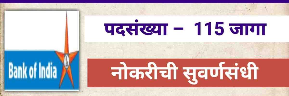 Bank of India Bharti